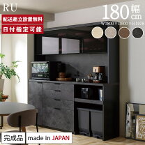 楽天市場】食器棚 パモウナの通販