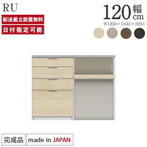 楽天市場】食器棚 パモウナ 120（横幅（cm）120 ～ 129.9）の通販
