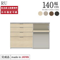 パモウナ カウンター キッチン 幅140cm 奥行45cm 高さ94cm RU 下台 完成品 棚 日本製 食器棚 キッチンボ…
