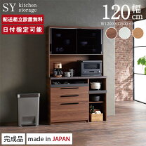楽天市場】食器棚 パモウナ 120（横幅（cm）120 ～ 129.9）の通販
