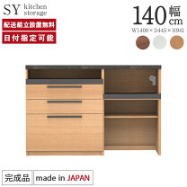 楽天市場】キッチンカウンター ソフトクローズ 140の通販