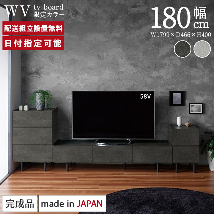 楽天市場】【Web限定カラー】 パモウナ テレビ台 幅180cm セラミック柄  
