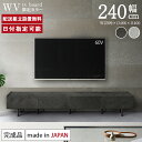 テレビボード パモウナ【Web限定】 幅240cm テレビ台 セラミック柄 石目柄 ストーン調 WV 国産 日本製 完成品 おしゃれ 高級感 TVボード TV台 ローボード リビングボード AVボード テレビラック TVラック お掃除ロボット ソフトクローズ機能 モダン 送料無料 納品日指定可能