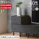 【Web限定カラー】 パモウナ チェスト 幅40cm 2段 セラミック柄 石目柄 ストーン調 WV 完成品 脚付 収納 国産 おしゃれ 高級感 サイドチェスト ストレージ 引出し お掃除ロボット ソフトクローズ機能 モダン 送料無料 納品日指定可能
