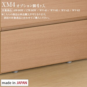 XM-4 �I�v�V�����r 4�����Ώۏ��i�FAW-90W / CW-90W / WV-40 / WV-60 / WV-43 / WV-63��������̏��i�͒P�i�w���͂ł��܂���