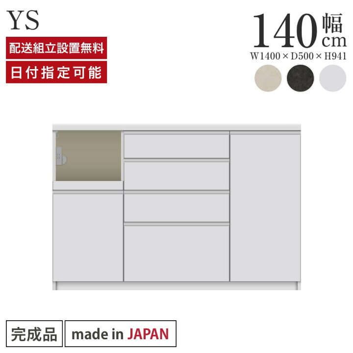 楽天市場】パモウナ カウンター キッチン 幅140cm 奥行50cm 高さ94cm 