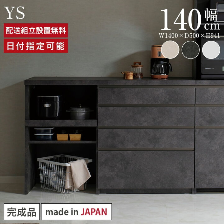 楽天市場】パモウナ カウンター キッチン 幅140cm 奥行50cm 高さ94cm 