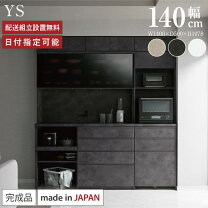 楽天市場】食器棚 パモウナ 105の通販