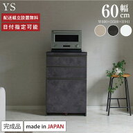 パモウナ カウンター キッチン 幅60cm 奥行50cm 高さ94cm YS 下台 完成品 棚 日本製 キッチンカウンター …