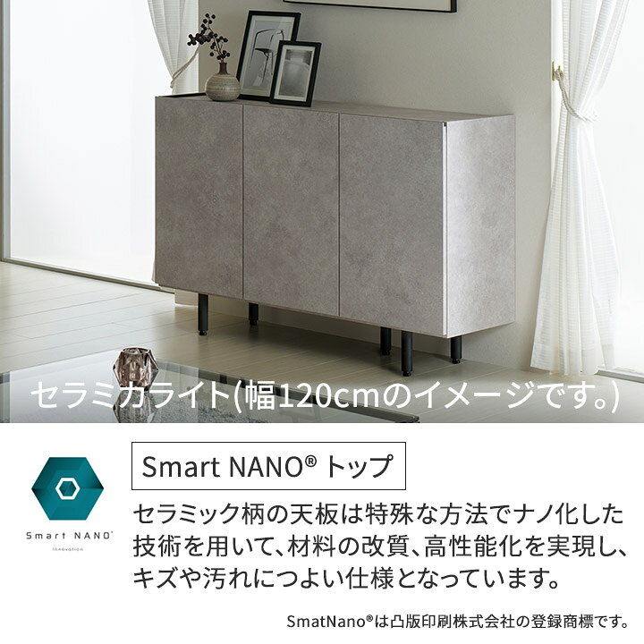 楽天市場】パモウナ チェスト 幅120cm 開き扉 CE ナチュラル グレー 