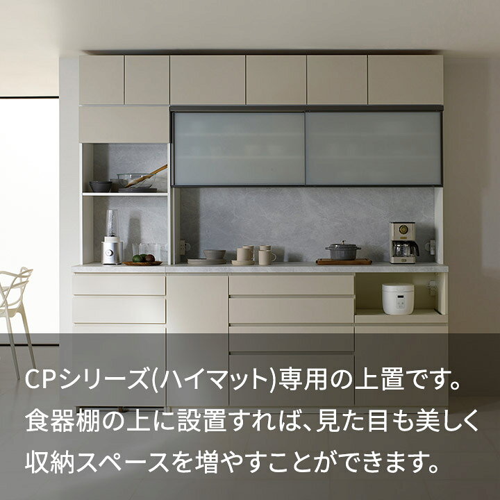 楽天市場】パモウナ 食器棚 幅100cm 奥行33cm ロータイプ CP 完成品 棚 