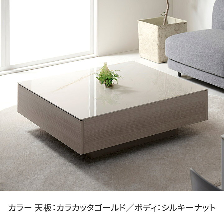 楽天市場】パモウナ センターテーブル 幅90cm 高さ30cm 奥行90cm CR 