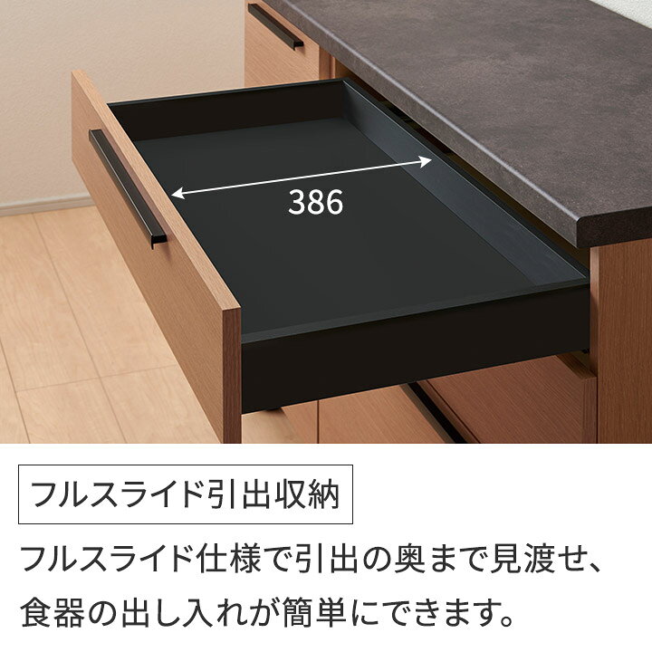 楽天市場】パモウナ 食器棚 幅90cm CW 完成品 キッチンカウンター 
