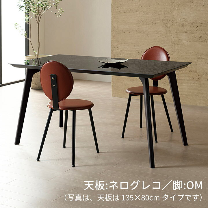 楽天市場】セラミック ダイニングテーブル 幅160cm パモウナ CX 奥行 