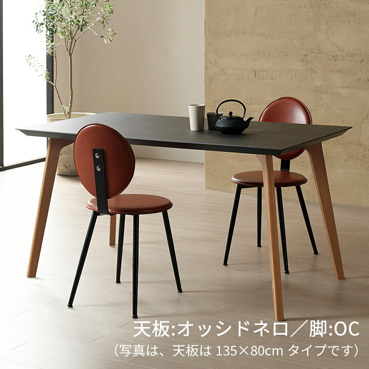 楽天市場】セラミック ダイニングテーブル 幅160cm パモウナ CX 奥行 