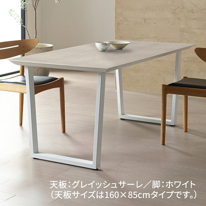 楽天市場】セラミック ダイニングテーブル 幅180cm パモウナ CX 奥行 