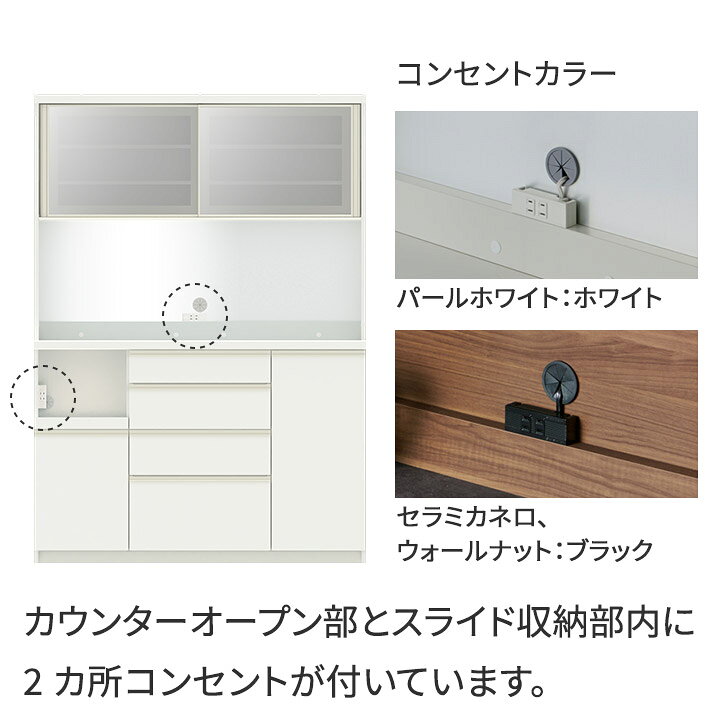 楽天市場】パモウナ 食器棚 幅140cm 奥行50cm 高さ198cm EC 完成品 棚 