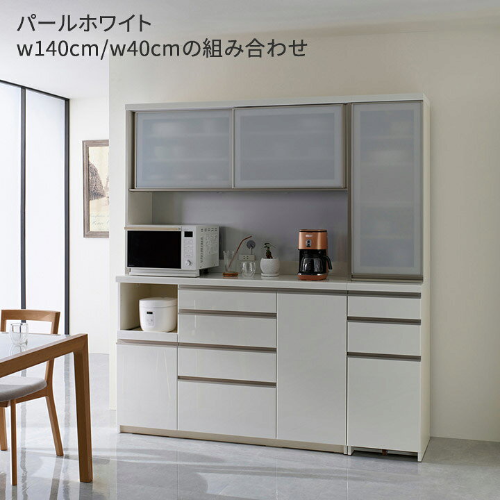 楽天市場】パモウナ 食器棚 幅40cm 奥行50cm 高さ198cm EC 完成  