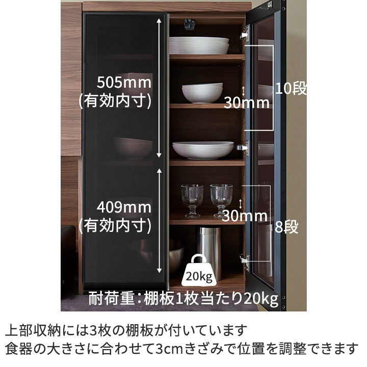 楽天市場】パモウナ 食器棚 幅60cm 奥行50cm 高さ198cm EC 完成品 棚 