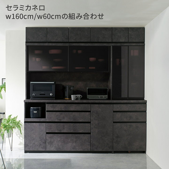 楽天市場】パモウナ 食器棚 幅60cm 奥行50cm 高さ198cm EC 完成品 棚 