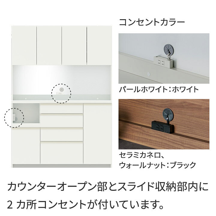楽天市場】パモウナ 食器棚 幅140cm 奥行50cm 高さ198cm EC 完成品 棚 