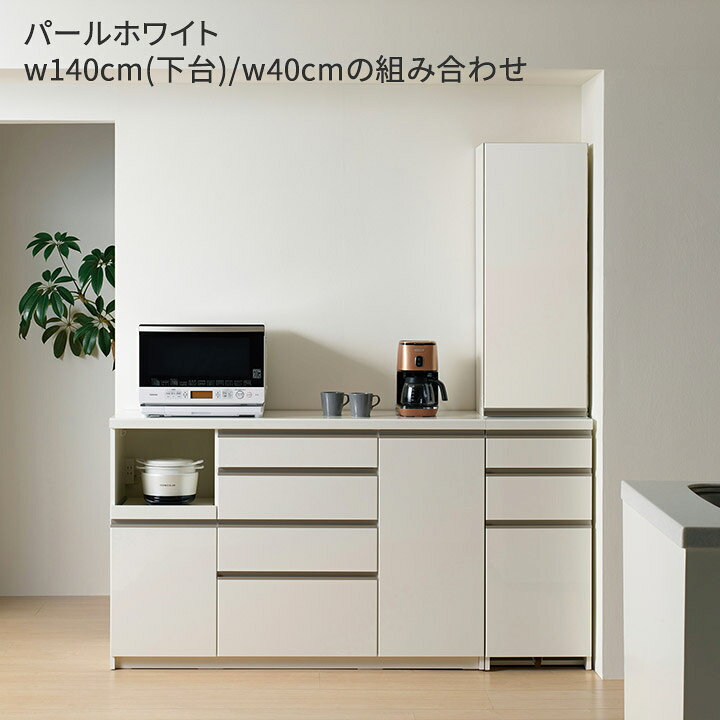 楽天市場】パモウナ 食器棚 幅40cm 奥行50cm 高さ198cm EC 完成品 棚 