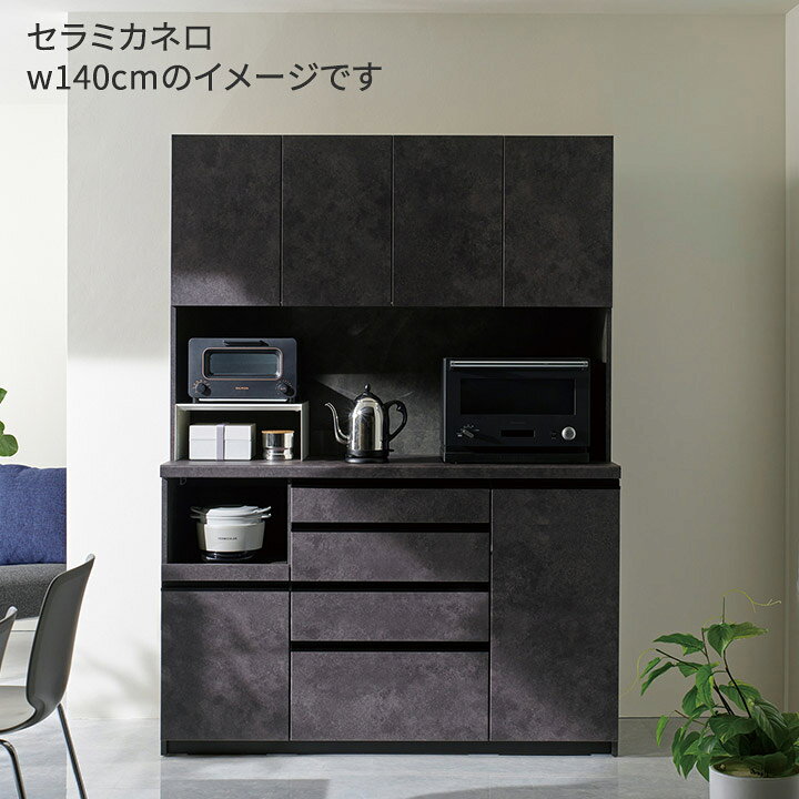 楽天市場】パモウナ 食器棚 幅120cm 奥行45cm 高さ198cm EC 完成品 棚 