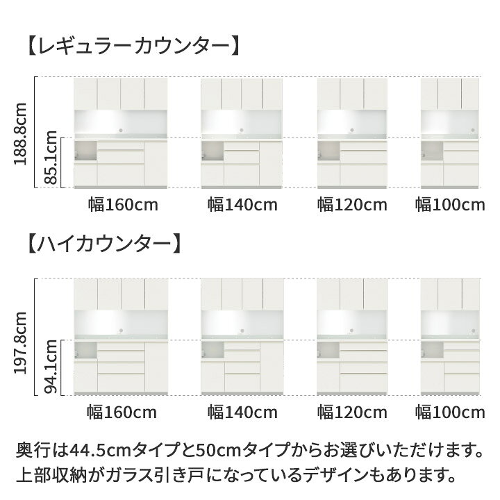 楽天市場】パモウナ 食器棚 幅140cm 奥行45cm 高さ198cm EC 完成品 棚 