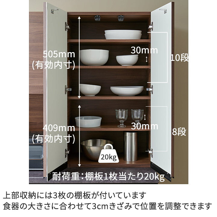 楽天市場】パモウナ 食器棚 幅60cm 奥行45cm 高さ198cm EC 完成品 棚 