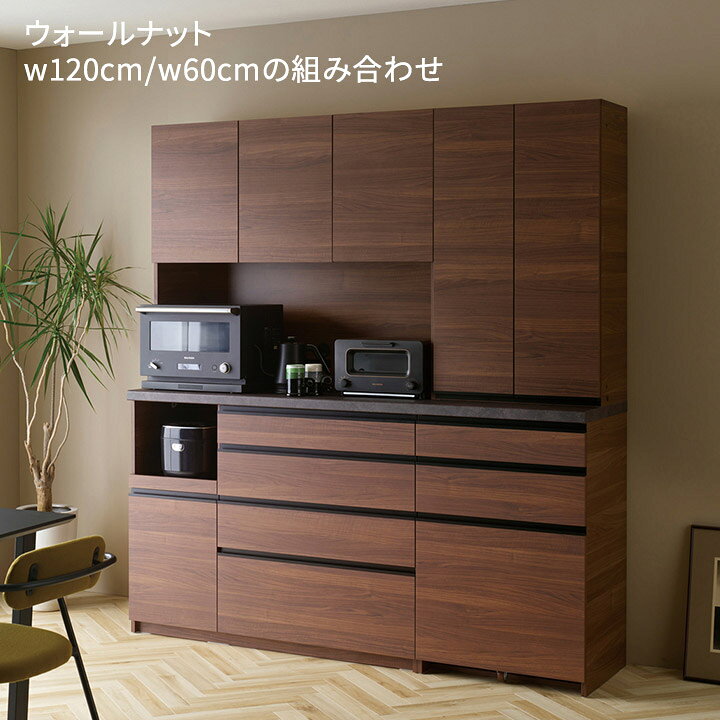 楽天市場】パモウナ 食器棚 幅60cm 奥行45cm 高さ198cm EC 完成品 棚 