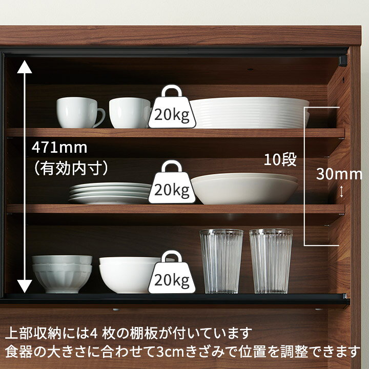楽天市場】パモウナ 食器棚 幅160cm 奥行45cm 高さ189cm EM 完成品 棚 