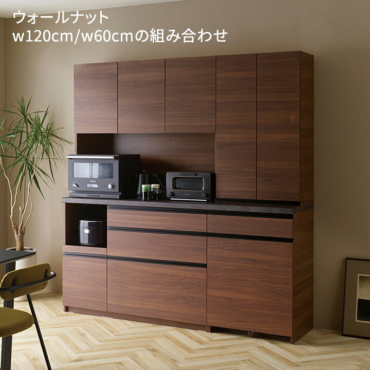楽天市場】パモウナ 食器棚 幅100cm 奥行50cm 高さ189cm EM 完成品 棚 