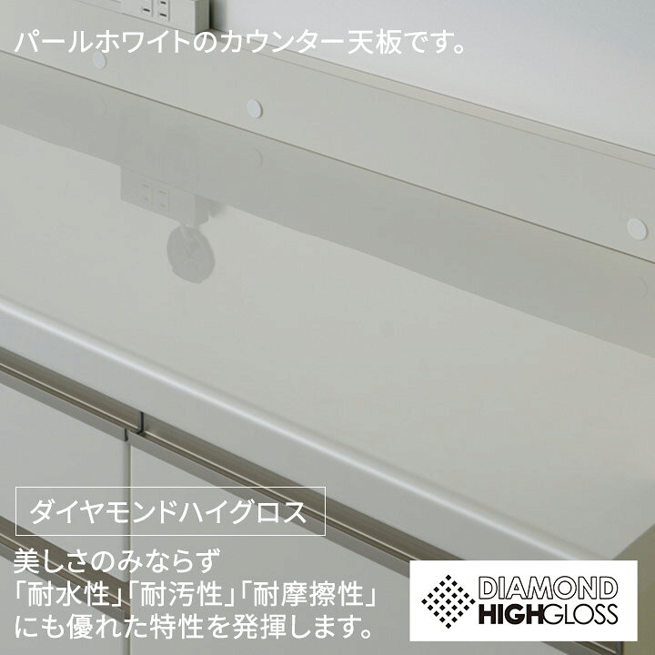 楽天市場】パモウナ カウンター 幅140cm 奥行45cm 高さ85cm EM下台販売 