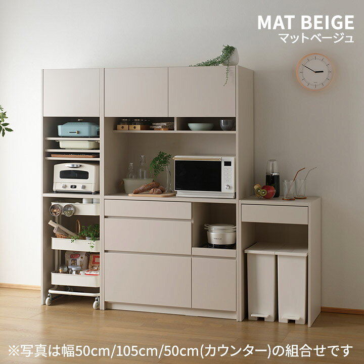 楽天市場】パモウナ 食器棚 幅105cm 奥行45cm 高さ180cm FC 完成品 棚  