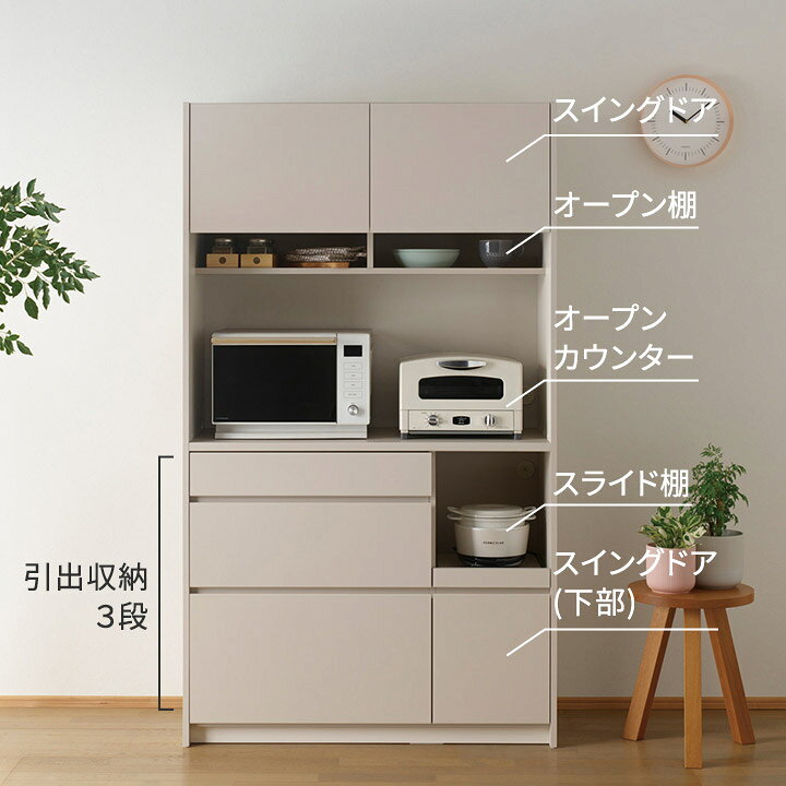 楽天市場】パモウナ 食器棚 幅105cm 奥行45cm 高さ180cm FC 完成品 棚 