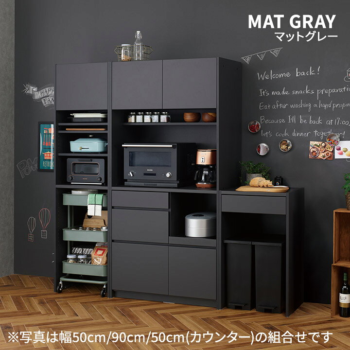 楽天市場】パモウナ 食器棚 幅90cm 奥行45cm 高さ180cm FC 完成品 棚  