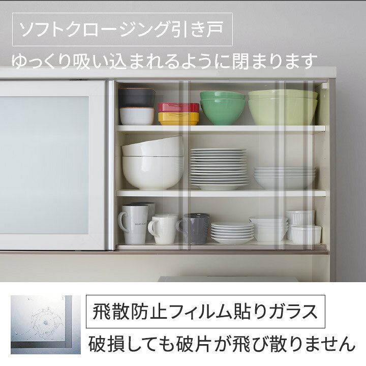 レンジボード 幅140cm パモウナ キッチン収納 食器棚 ホワイト系 札幌 