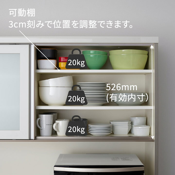 レンジボード 幅140cm パモウナ キッチン収納 食器棚 ホワイト系 札幌 