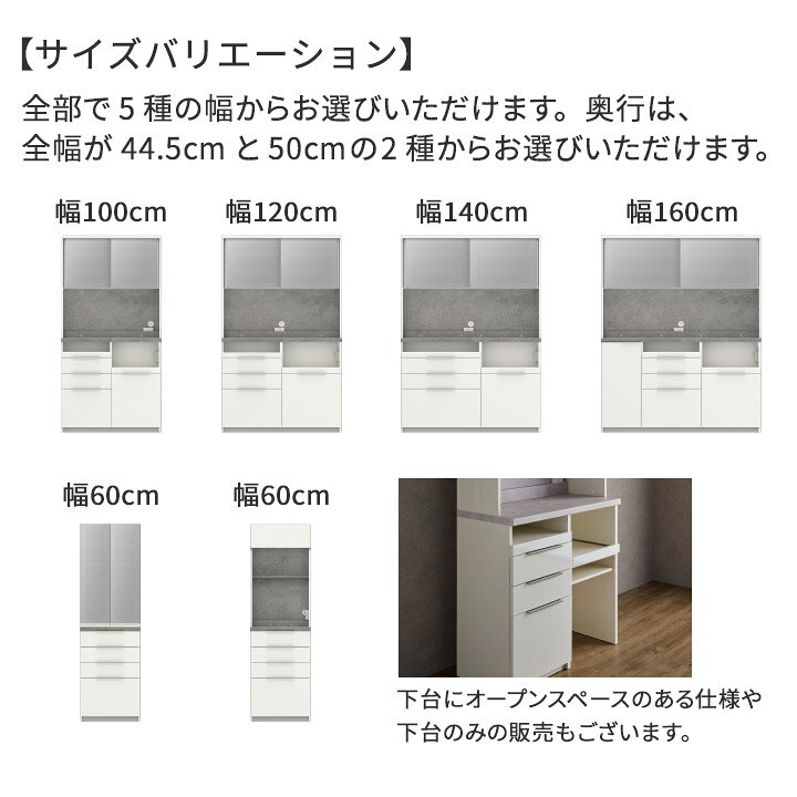 楽天市場】パモウナ 食器棚 幅60cm 奥行50cm 高さ198cm ID 完成品 棚 