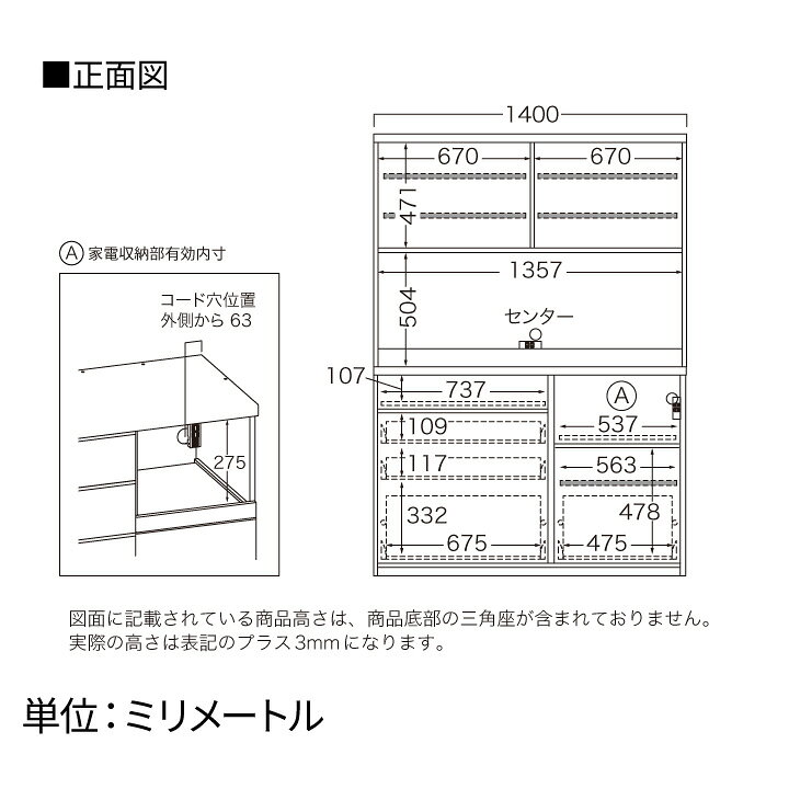 楽天市場】パモウナ 食器棚 幅140cm 奥行45cm 高さ198cm ID 完成品 棚 