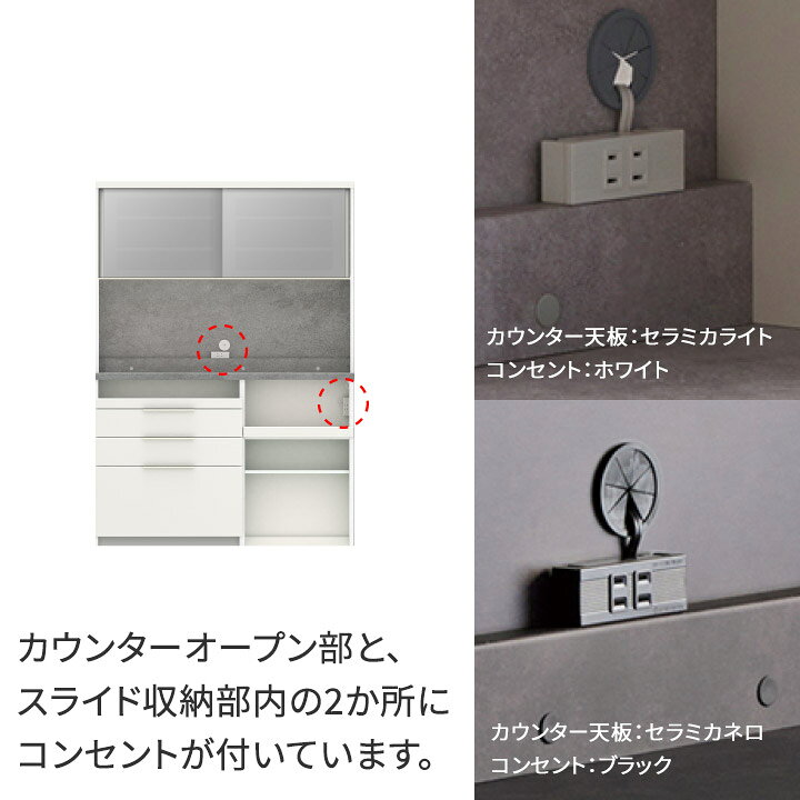 楽天市場】パモウナ 食器棚 幅140cm 奥行45cm 高さ198cm ID 完成品 棚 