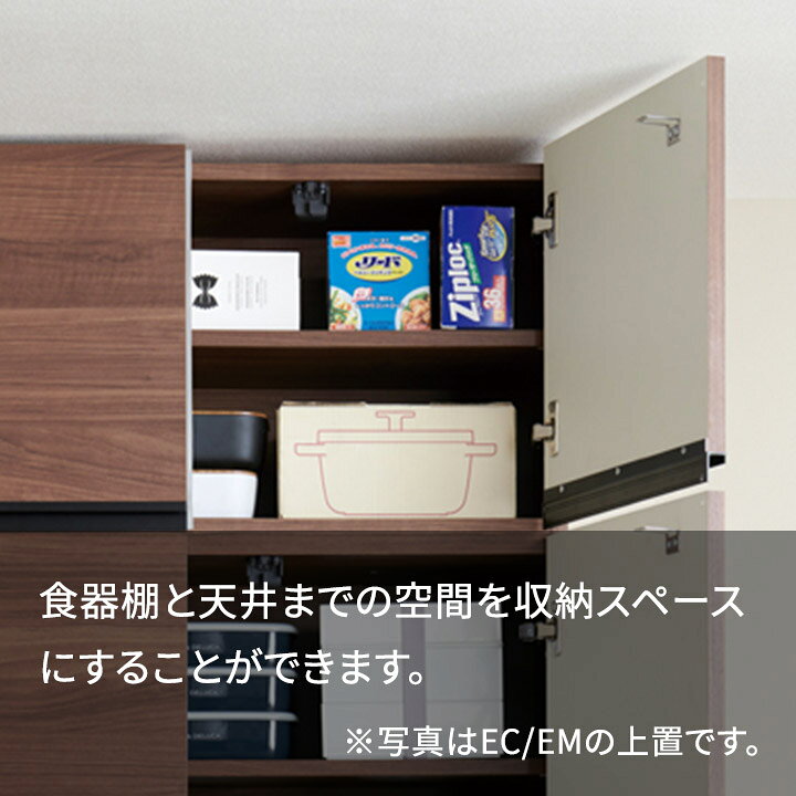 楽天市場】パモウナ 食器棚 上置 幅100cm 奥行33cm ハイタイプ ID 完成 