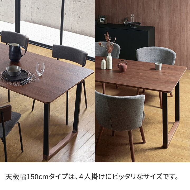 ダイニングセット（テーブル幅150㎝、椅子4脚）