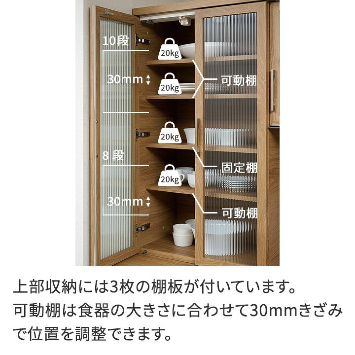楽天市場】パモウナ 食器棚 幅60cm 奥行50cm 高さ194cm NW 完成品 棚 