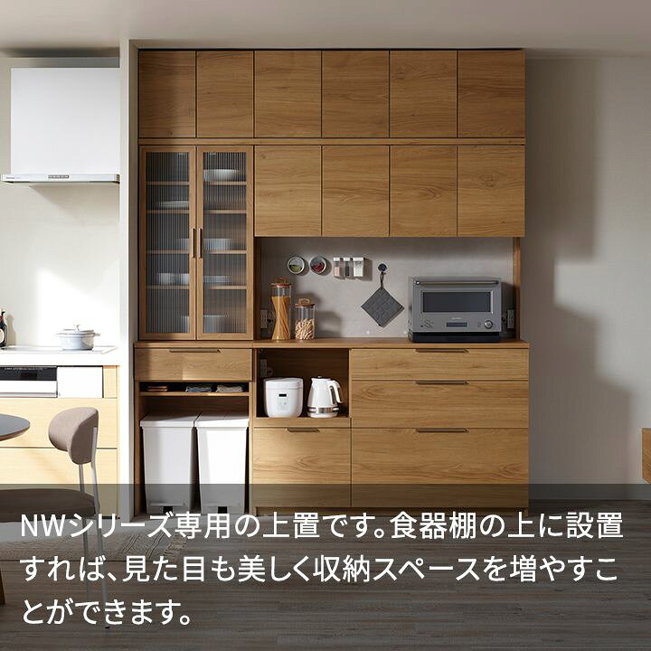 楽天市場】パモウナ 食器棚 上置 幅90cm 奥行33cm ハイタイプ NW 完成 