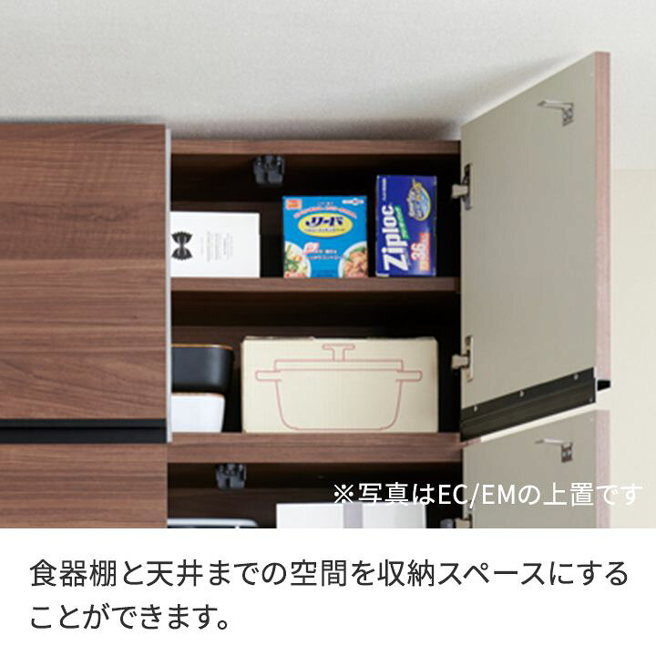 楽天市場】パモウナ 食器棚 上置 幅90cm 奥行33cm ハイタイプ NW 完成 