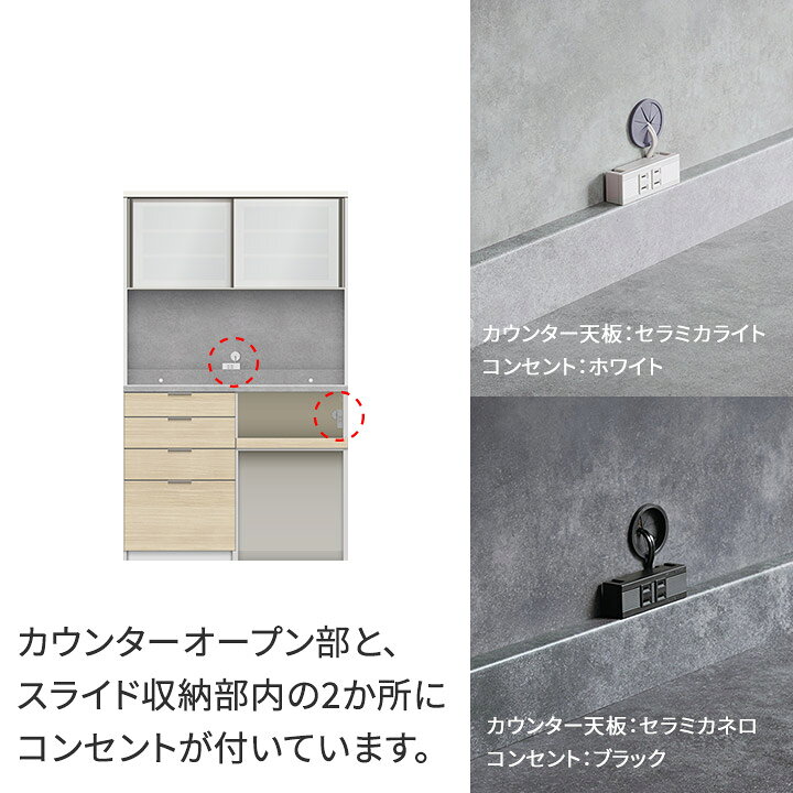 楽天市場】食器棚 パモウナ 幅120cm 奥行50cm 高さ198cm カップボード 