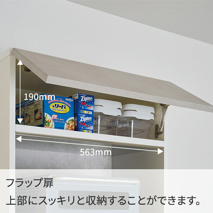 楽天市場】パモウナ 食器棚 幅60cm 奥行50cm 高さ198cm RU 完成品 棚 