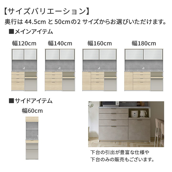 楽天市場】パモウナ 食器棚 幅140cm 奥行45cm 高さ198cm RU 完成品 棚 