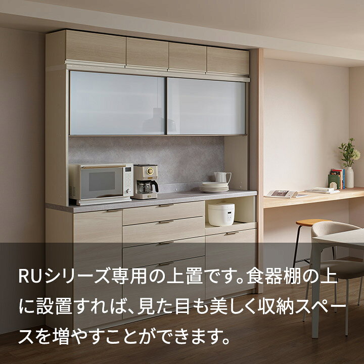 楽天市場】パモウナ 食器棚 上置 幅60cm 奥行33cm ロータイプ RU RL 